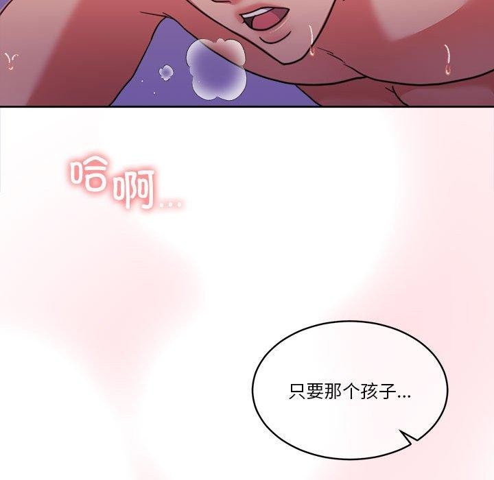 怀孕契约第17话