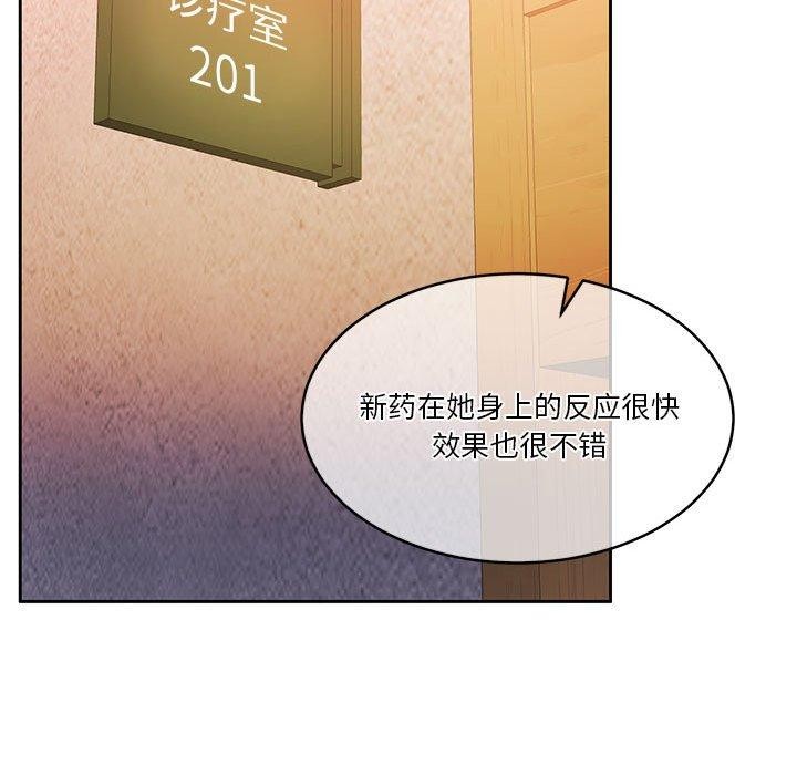 怀孕契约第17話