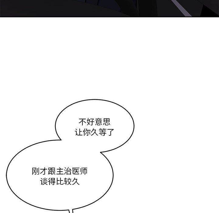 怀孕契约第17话