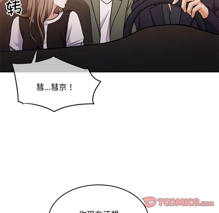 怀孕契约第17话