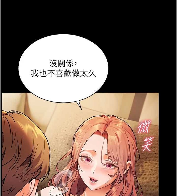 老師的親密指導第31話-單指非禮上淫洞