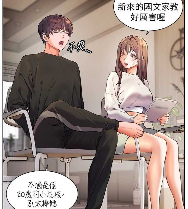 老師的親密指導第31話-單指非禮上淫洞