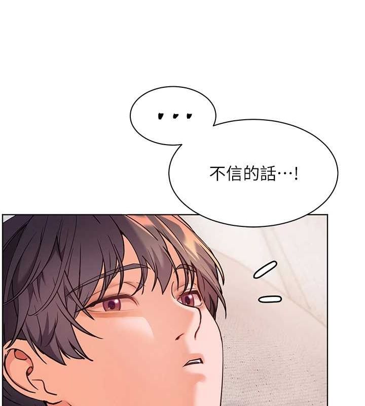 老师的亲密指导第31話-單指非禮上淫洞