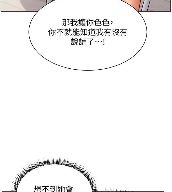 老师的亲密指导第31話-單指非禮上淫洞