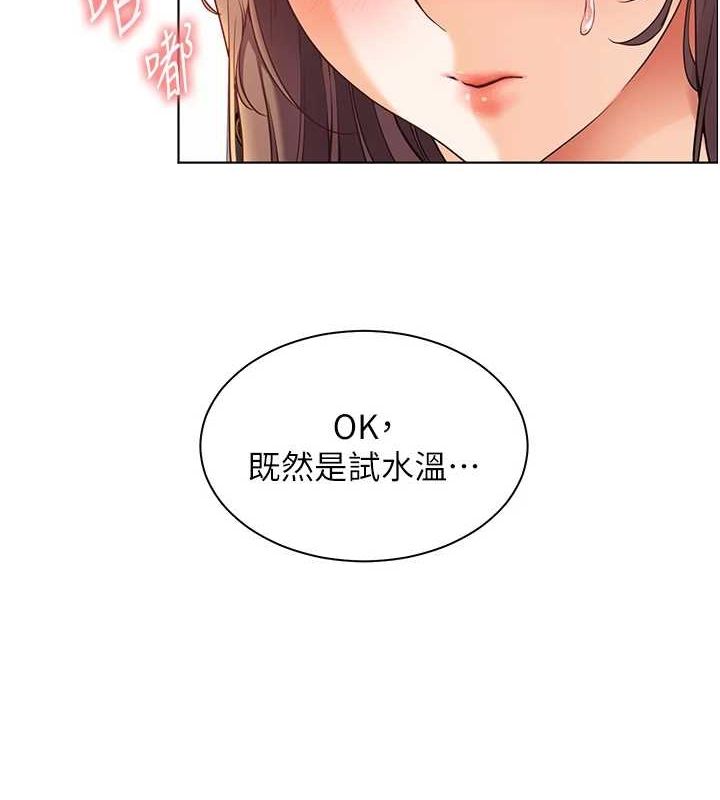 老师的亲密指导第31話-單指非禮上淫洞