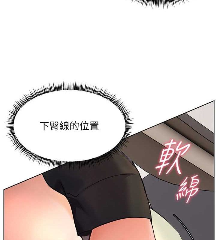 老師的親密指導第31話-單指非禮上淫洞