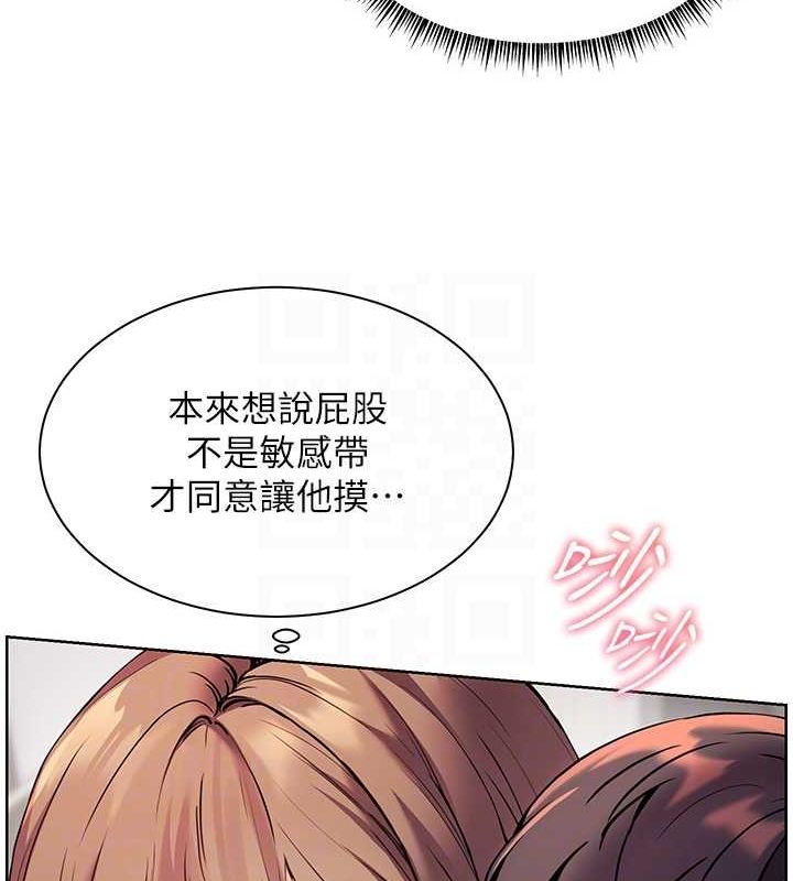 老師的親密指導第31話-單指非禮上淫洞