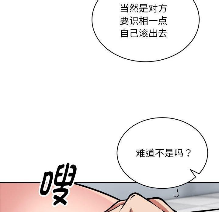 新都市外卖员第29話