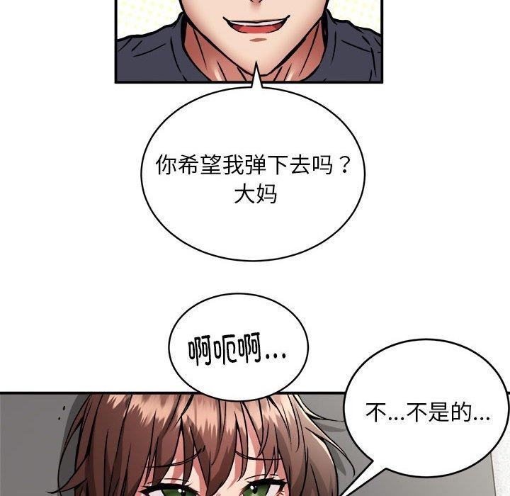 新都市外卖员第29话