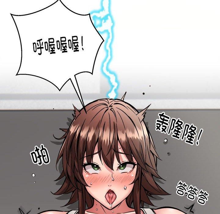 新都市外卖员第29话