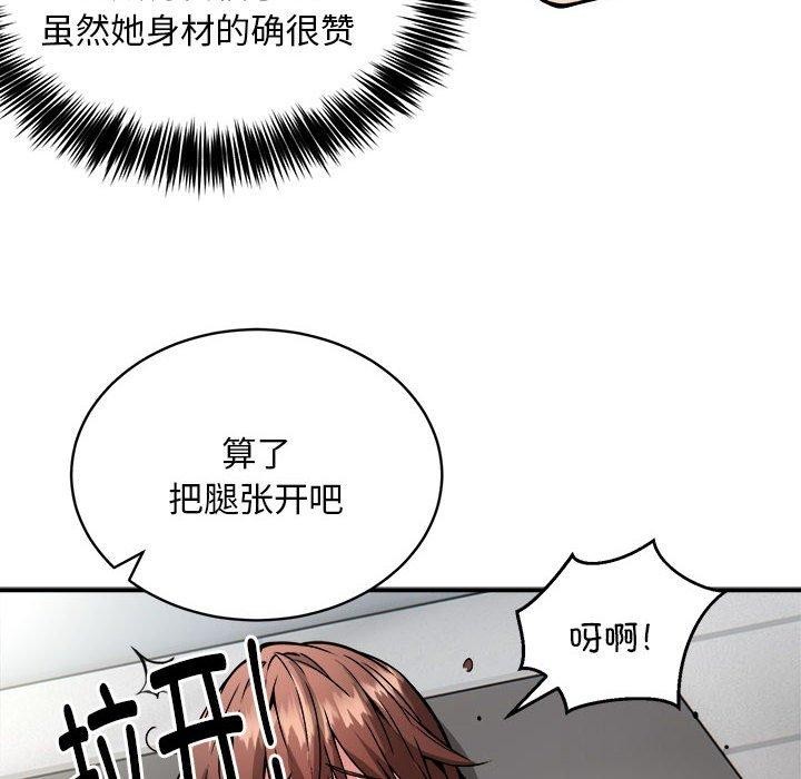 新都市外卖员第29話