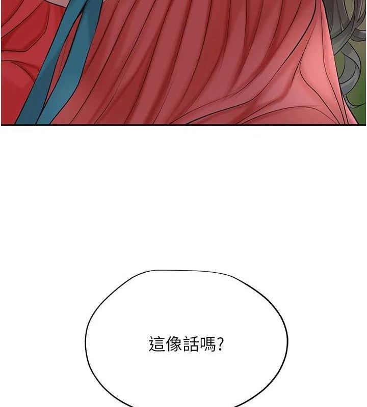 花容濕色:取花點第35話-秋香娘子雪白的肌膚…
