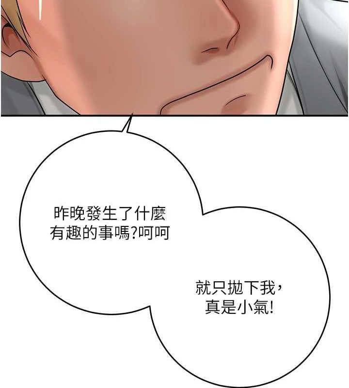花容湿色:取花点第35話-秋香娘子雪白的肌膚&hellip;