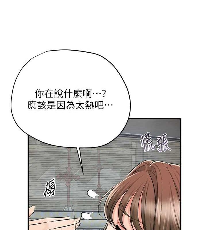 花容湿色:取花点第35話-秋香娘子雪白的肌膚&hellip;