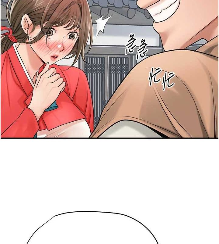 花容湿色:取花点第35话-秋香娘子雪白的肌肤&hellip;