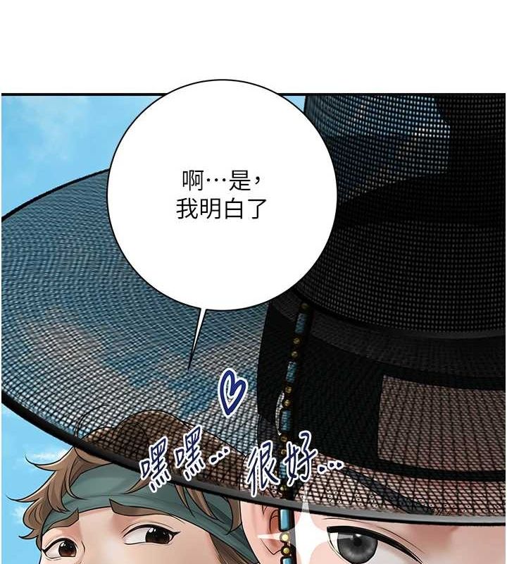 花容湿色:取花点第35話-秋香娘子雪白的肌膚&hellip;