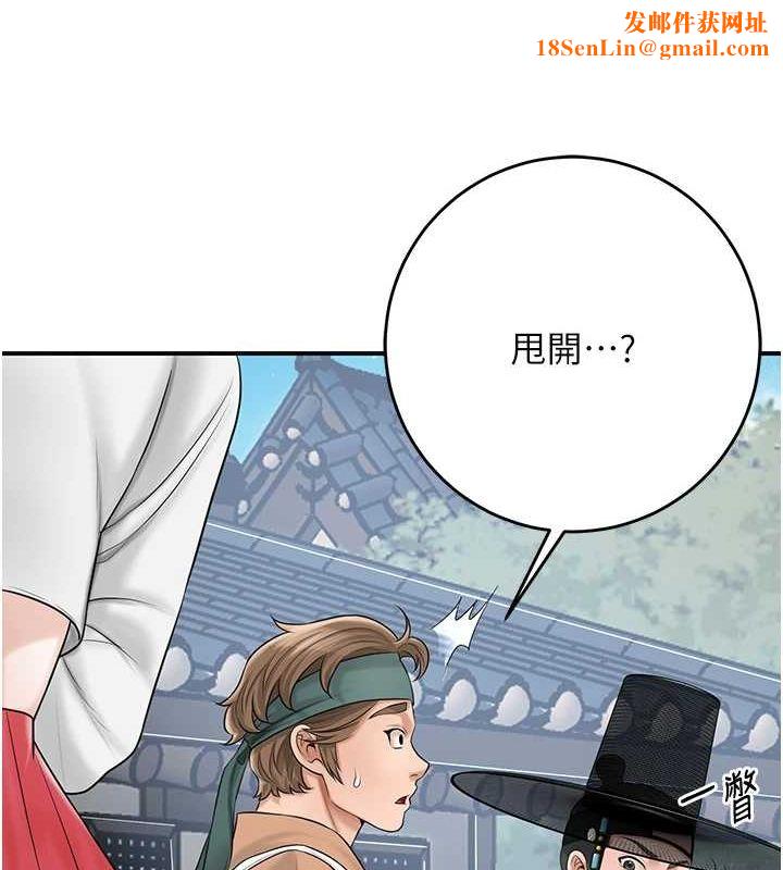 花容湿色:取花点第35話-秋香娘子雪白的肌膚&hellip;