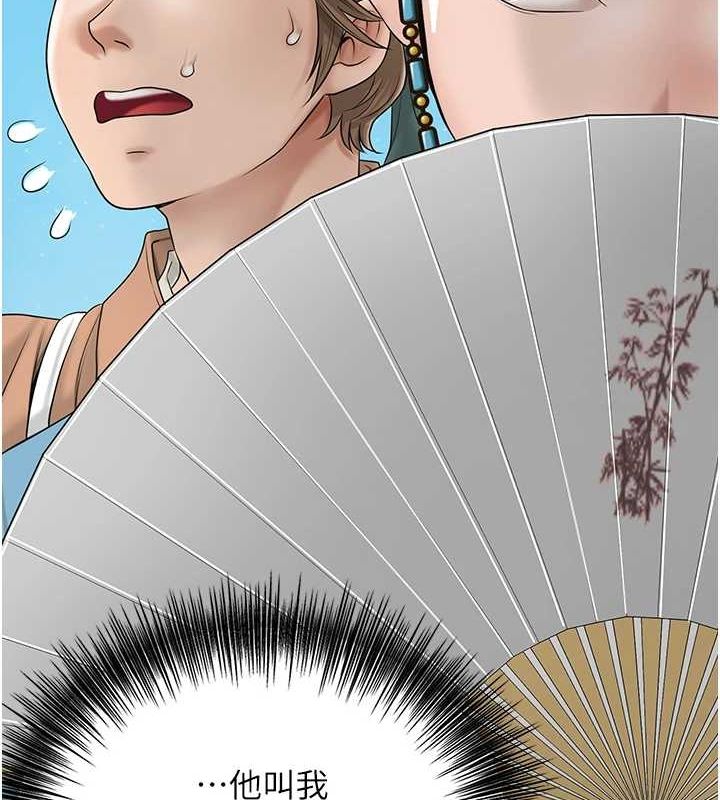 花容湿色:取花点第35话-秋香娘子雪白的肌肤&hellip;