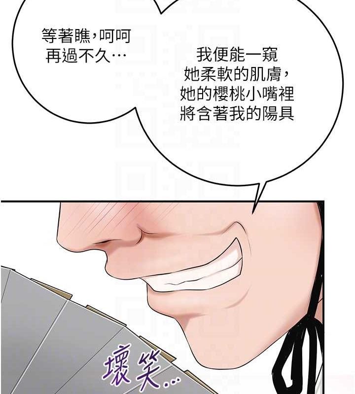 花容湿色:取花点第35话-秋香娘子雪白的肌肤&hellip;