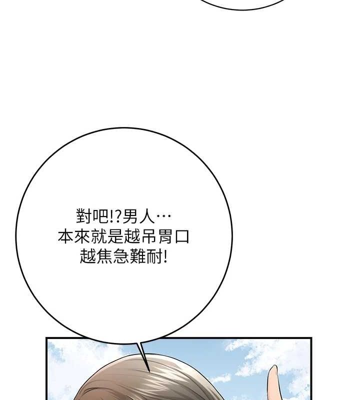花容濕色:取花點第35話-秋香娘子雪白的肌膚…