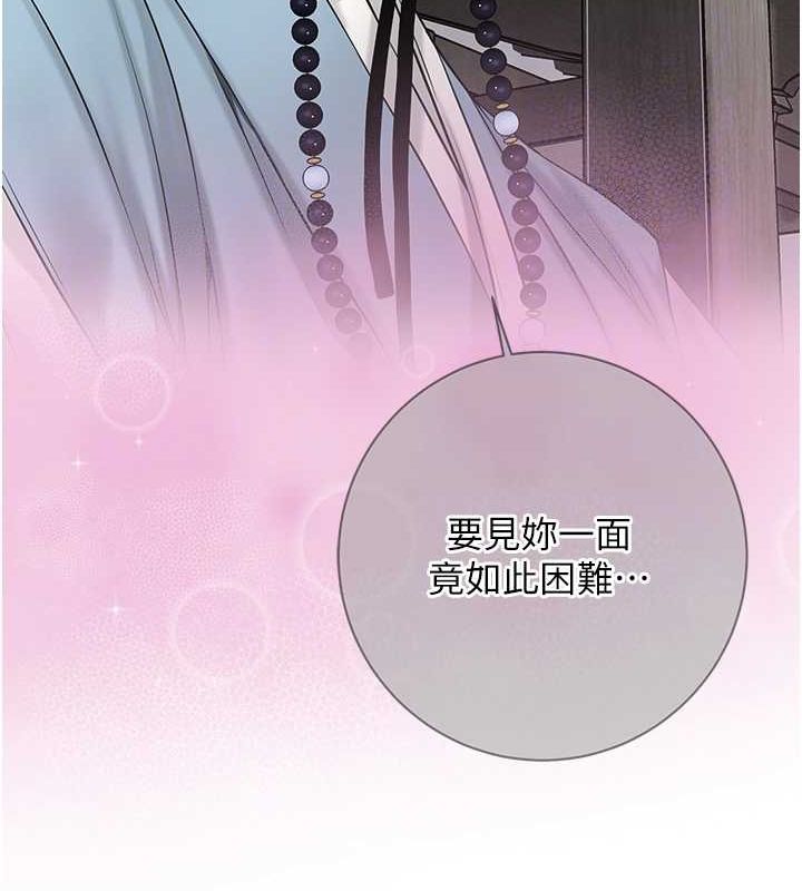 花容湿色:取花点第35话-秋香娘子雪白的肌肤&hellip;