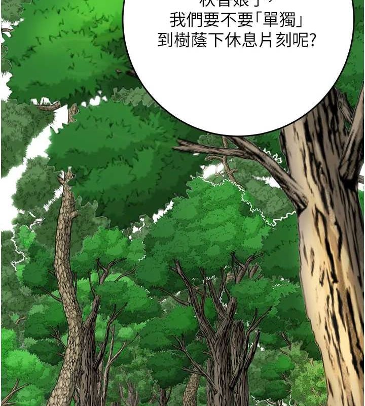 花容湿色:取花点第35话-秋香娘子雪白的肌肤&hellip;