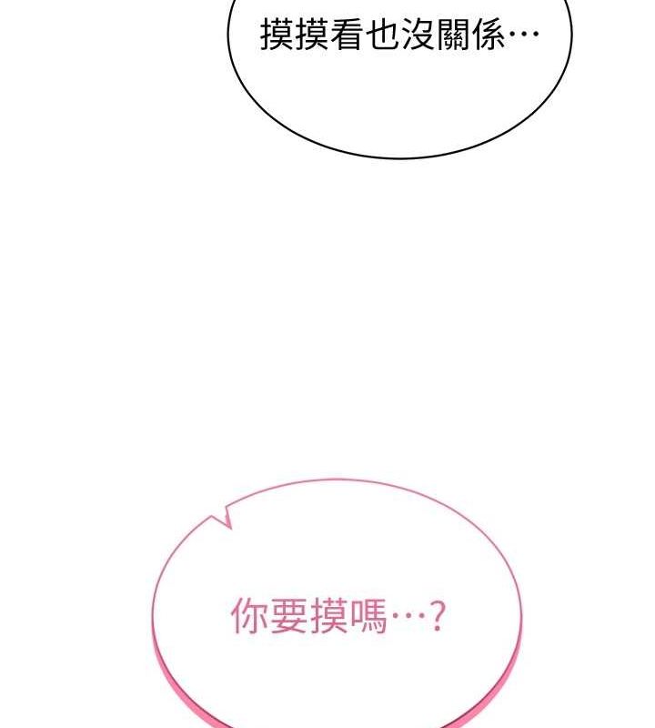 私密视角第14話-主人&hearts;請支配我吧
