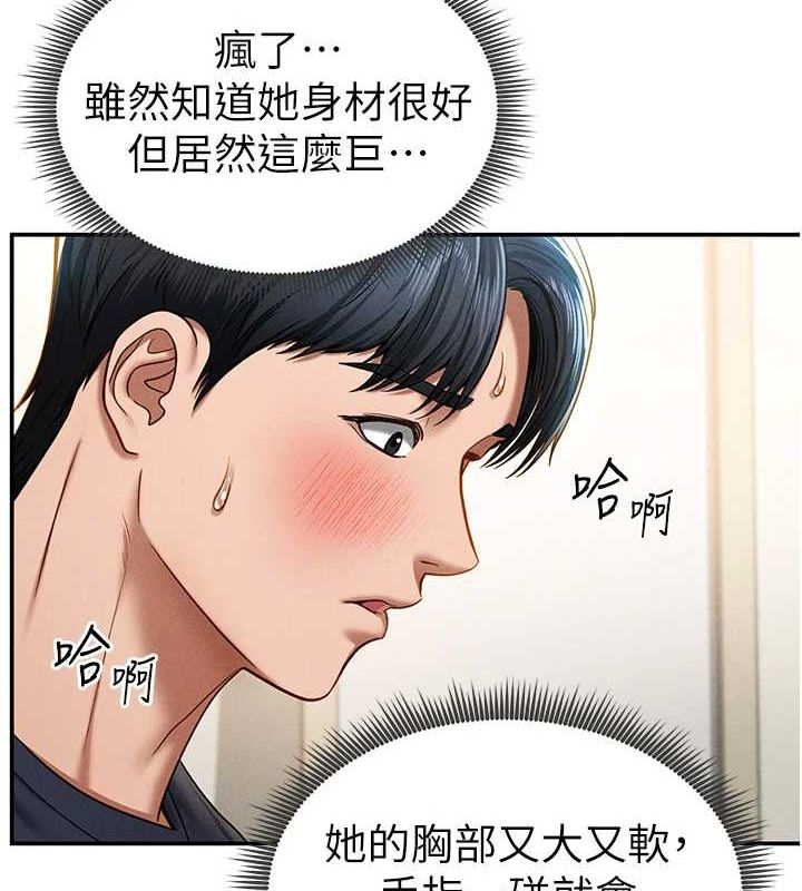 私密视角第14話-主人&hearts;請支配我吧