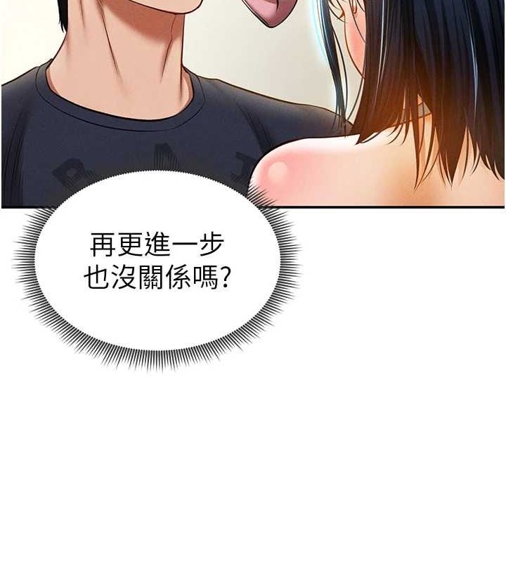 私密视角第14话-主人&hearts;请支配我吧