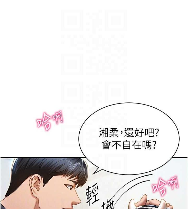 私密视角第14話-主人&hearts;請支配我吧