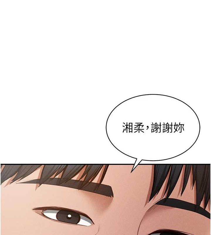 私密视角第14话-主人&hearts;请支配我吧