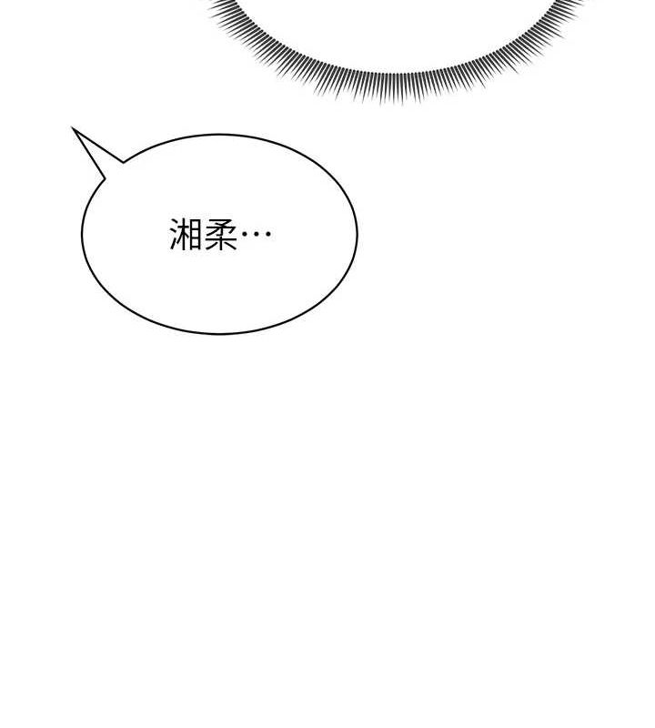 《私密视角》第14话-主人&hearts;请支配我吧