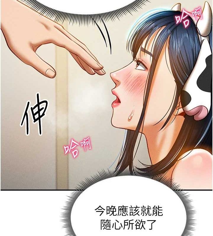 私密視角第14話-主人&hearts;請支配我吧