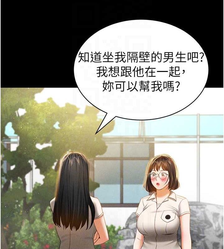 私密视角第14话-主人&hearts;请支配我吧