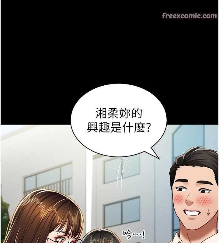 私密视角第14话-主人&hearts;请支配我吧
