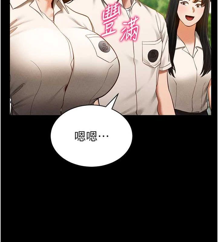 私密视角第14话-主人&hearts;请支配我吧