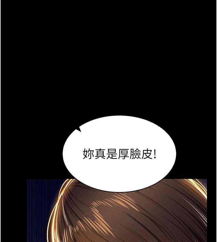 私密视角第14話-主人&hearts;請支配我吧