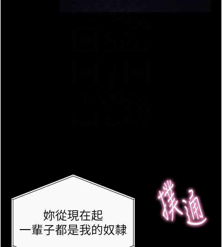 私密视角第14話-主人&hearts;請支配我吧