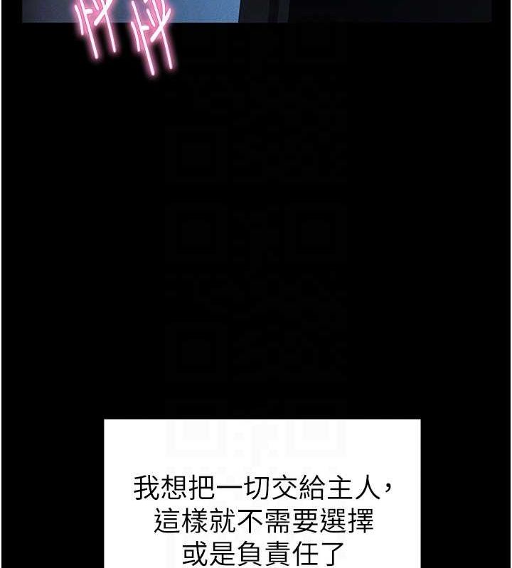 私密视角第14話-主人&hearts;請支配我吧