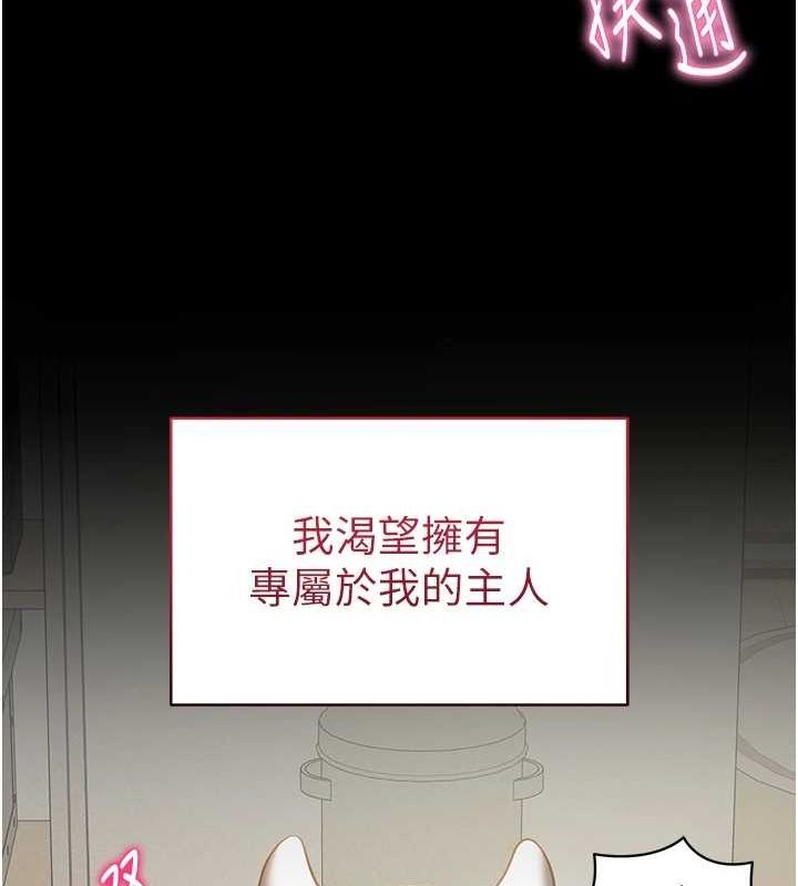 私密视角第14話-主人&hearts;請支配我吧