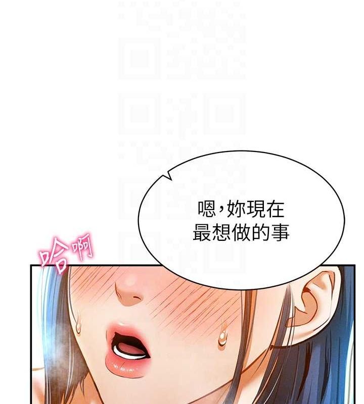 私密视角第14话-主人&hearts;请支配我吧