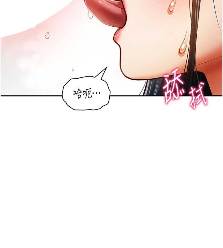 私密視角第14話-主人&hearts;請支配我吧
