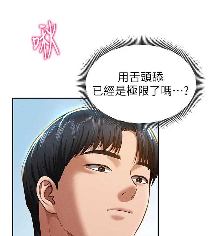 私密视角第14話-主人&hearts;請支配我吧