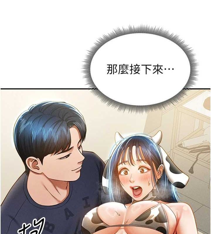 私密視角第14話-主人&hearts;請支配我吧