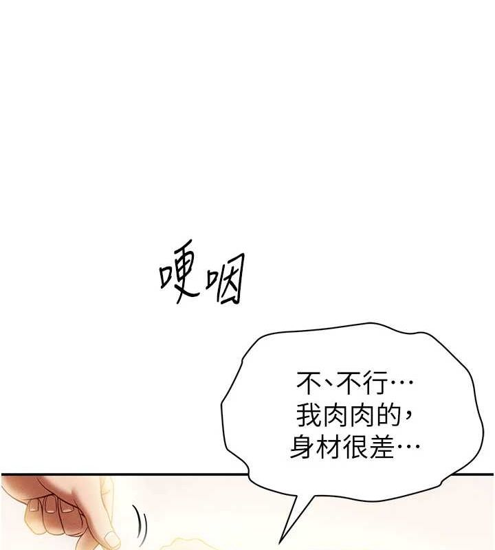 私密视角第14話-主人&hearts;請支配我吧