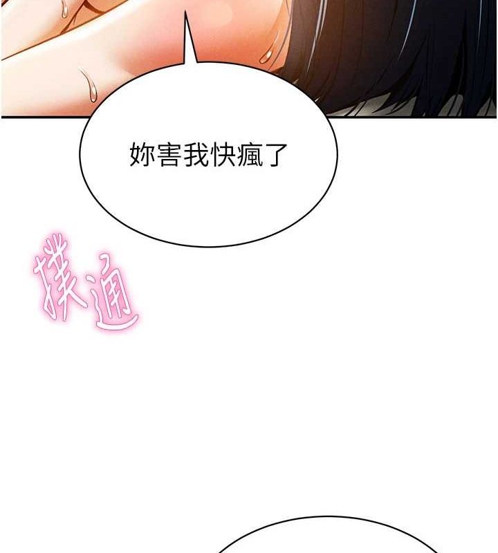 私密視角第14話-主人&hearts;請支配我吧