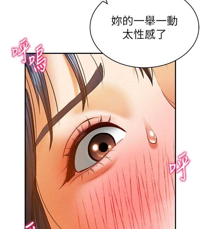 私密视角第14话-主人&hearts;请支配我吧
