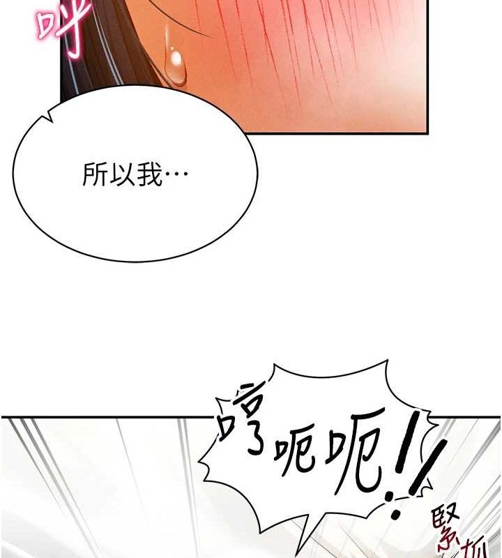 私密视角第14話-主人&hearts;請支配我吧
