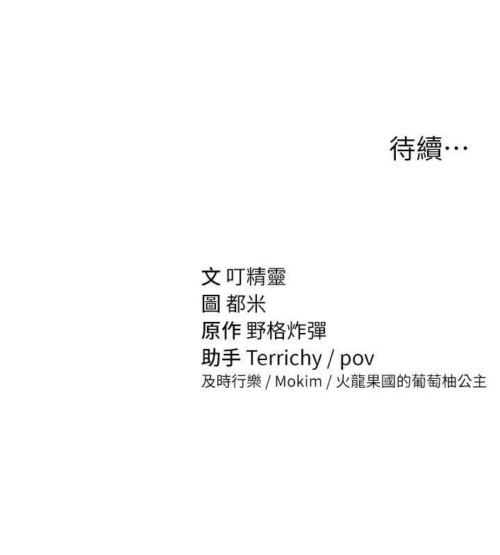 私密视角第14话-主人&hearts;请支配我吧