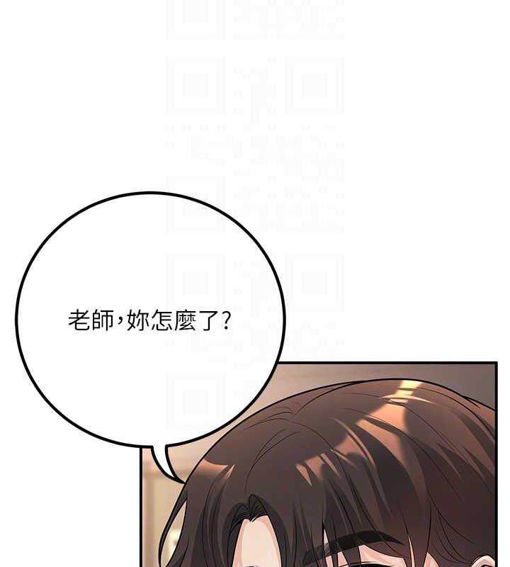 已婚学生想坏坏第17話-妳是來教書還來是賣的?